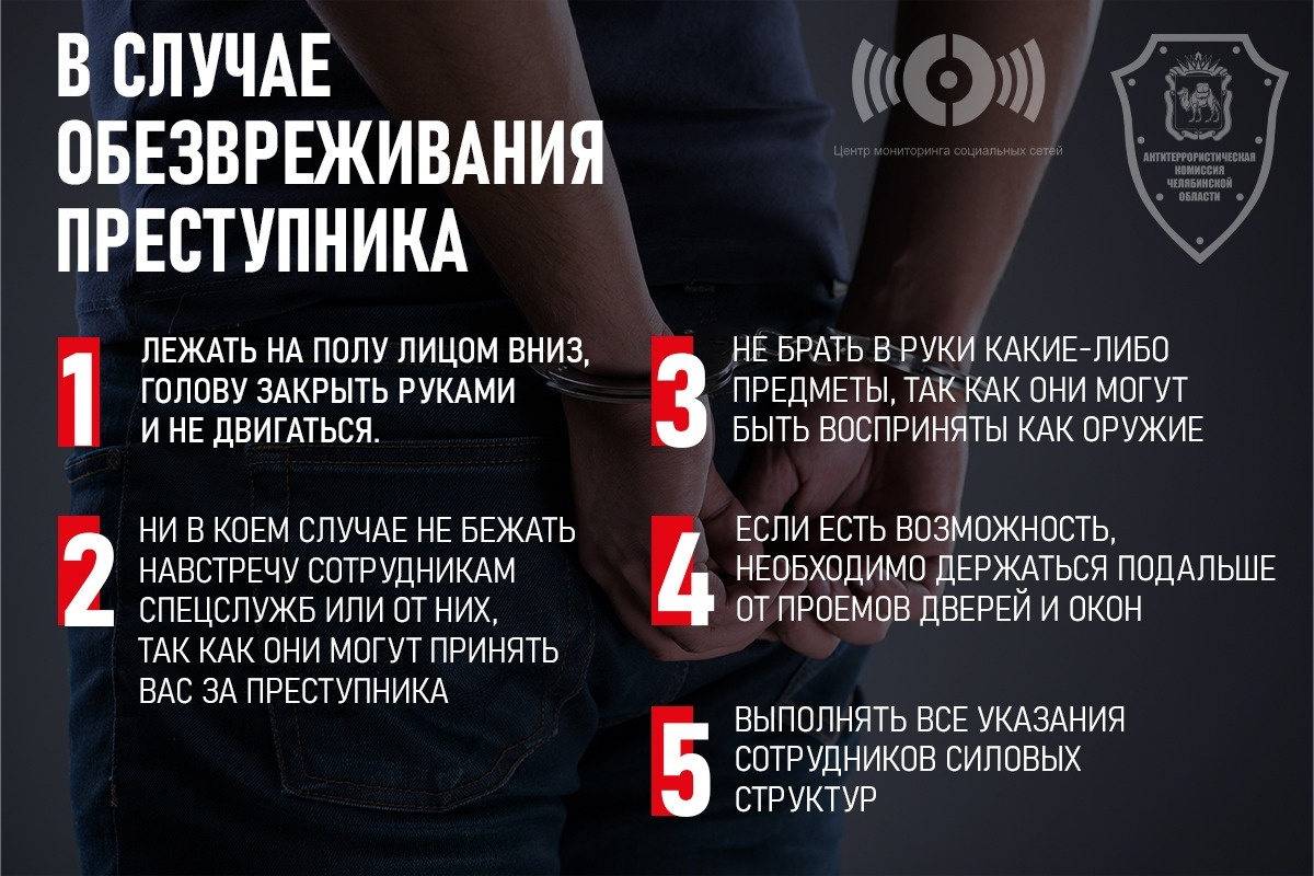 обезвреживание преступника.jpg